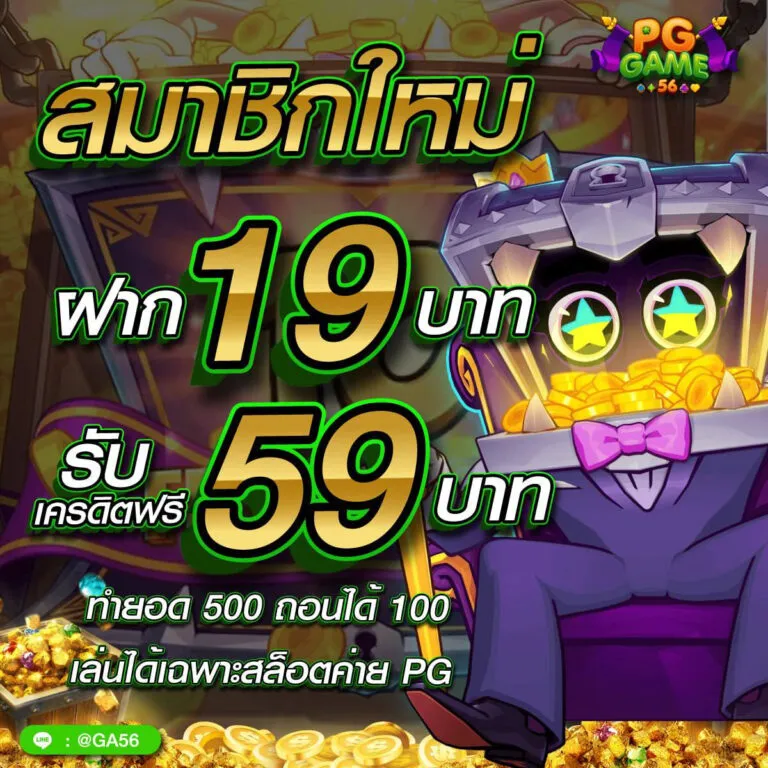pggame56 TrueWallet